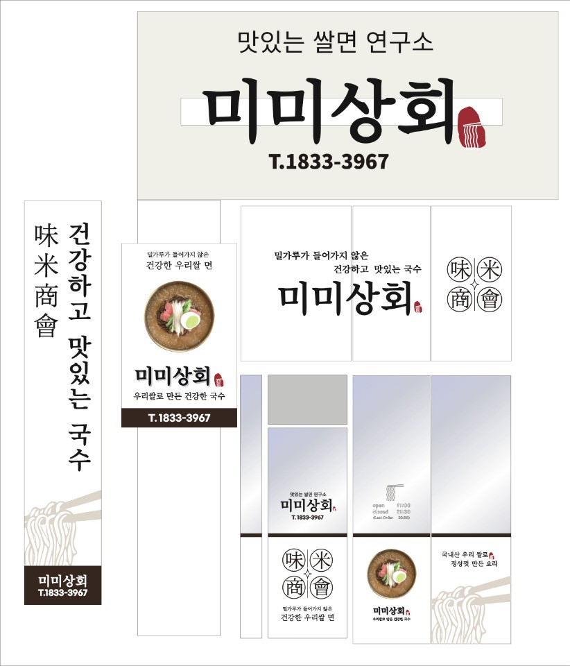 미미상회 이미지