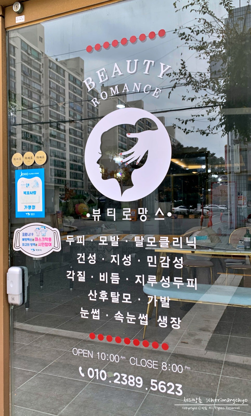 뷰티로망스 이미지