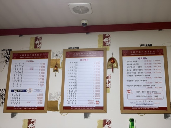 신짬뽕일번지 이미지