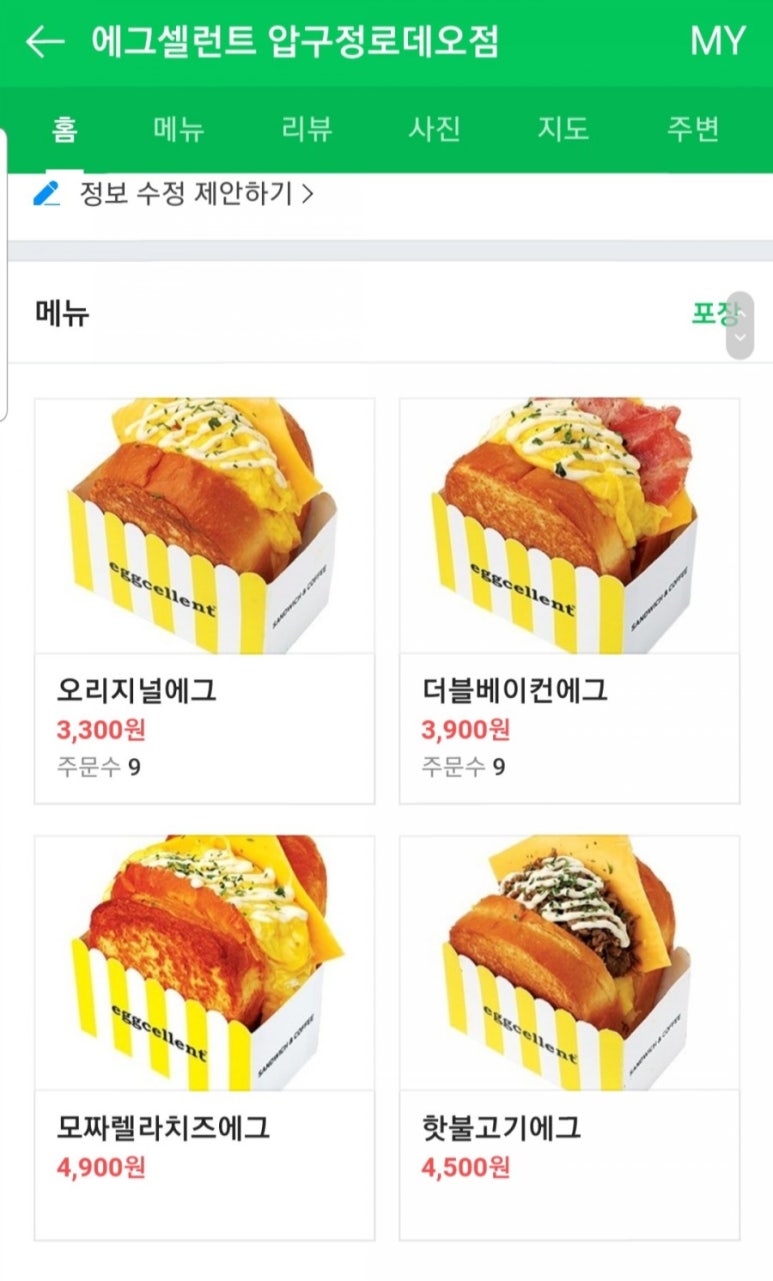 에그셀런트압구정 이미지