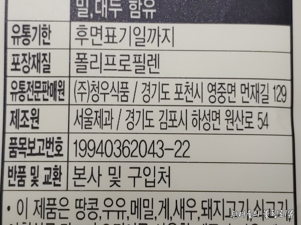 주식회사 청우식품 이미지