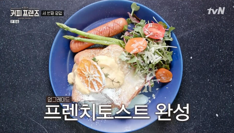 커피프렌즈촬영지 이미지