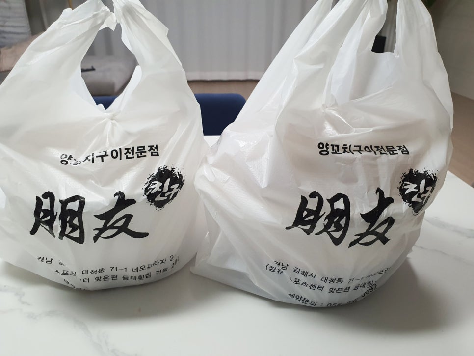 친구양꼬치 이미지