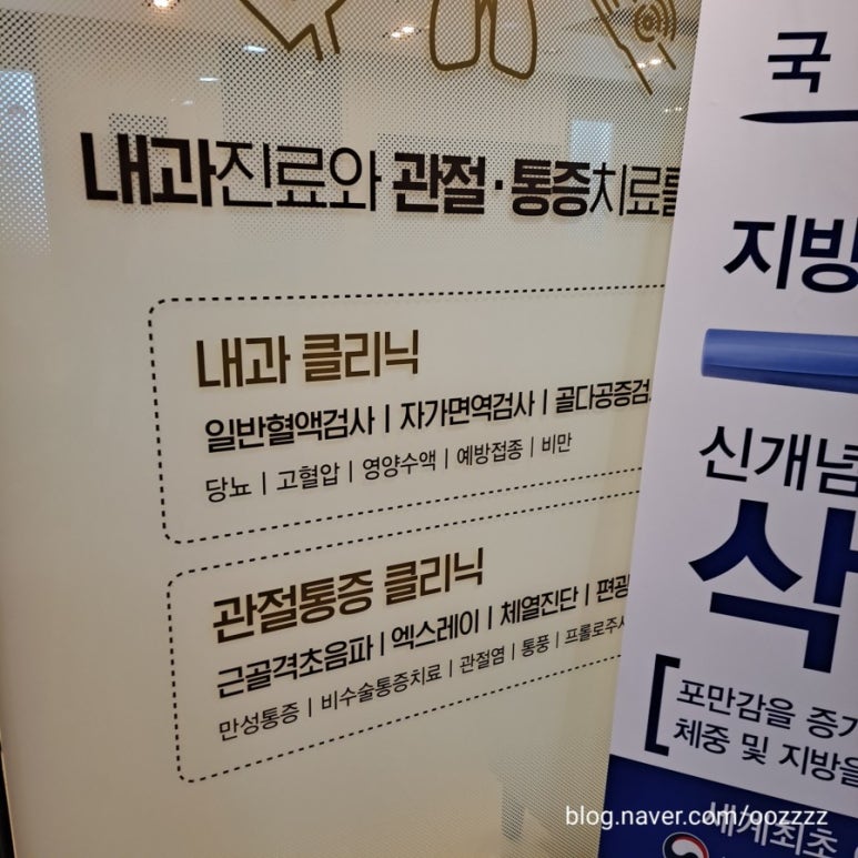 류마척제통내과 이미지
