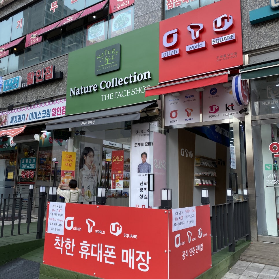 도래울모바일 이미지