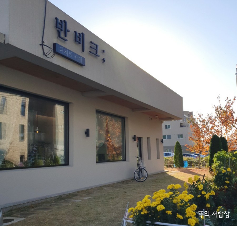 반비크 이미지