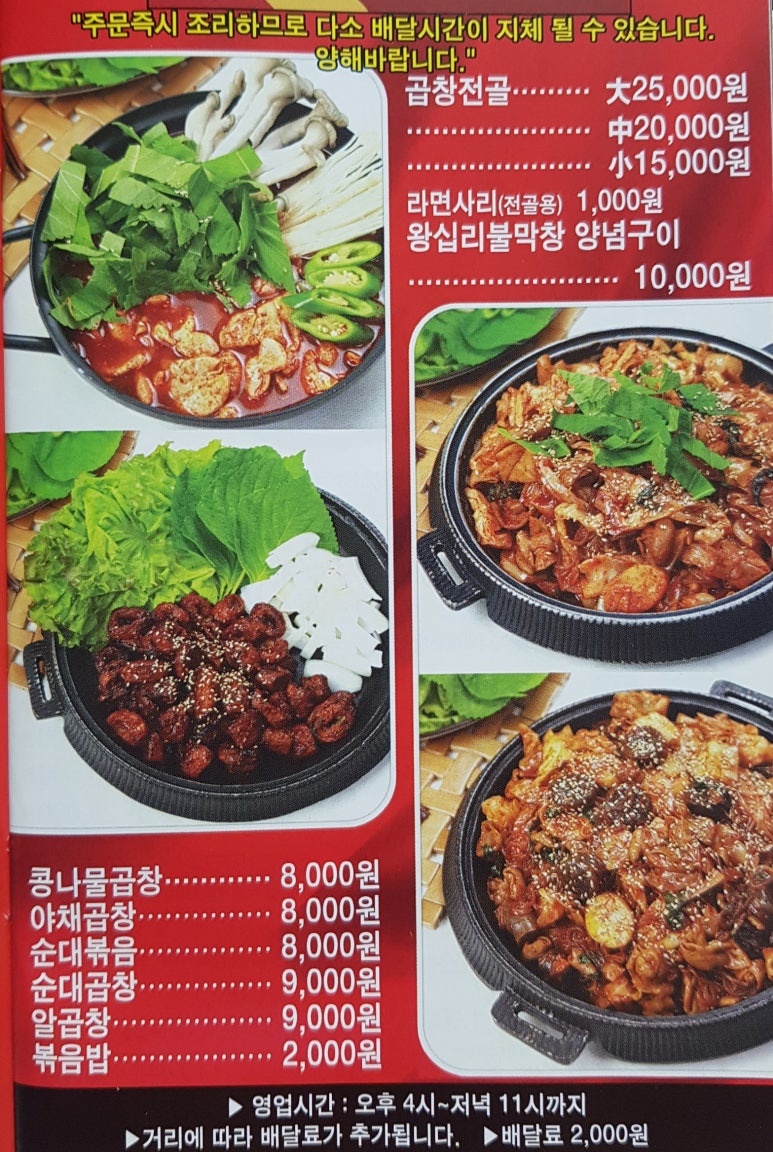훈이네곱창 이미지