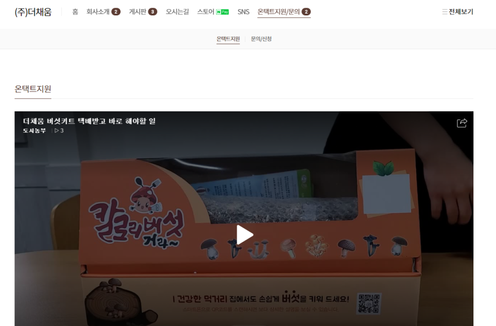 (주)더채움 이미지
