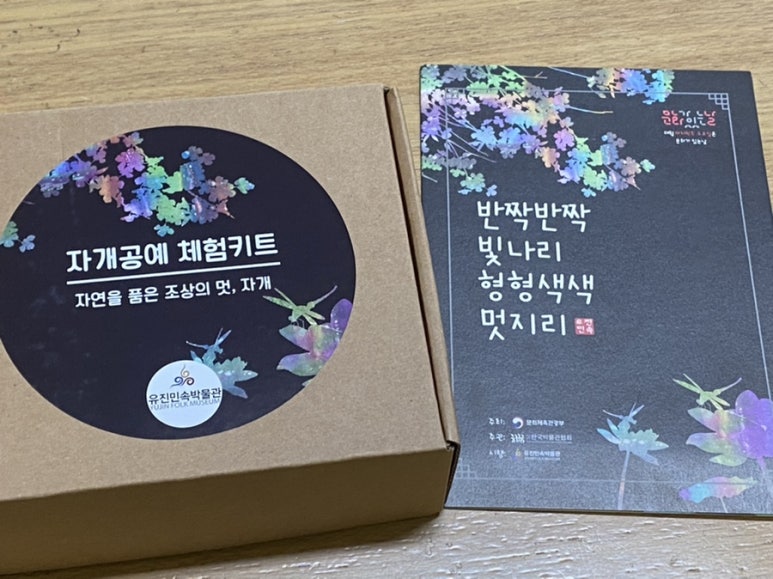 유진공예 이미지