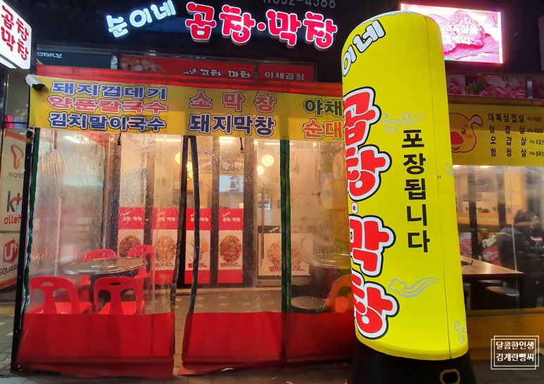 순이네곱창 이미지
