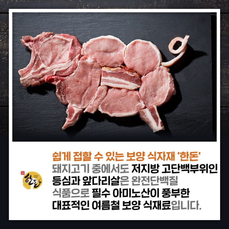 한돈집 이미지