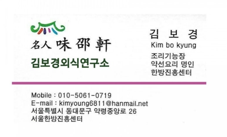 김보경외식연구소 이미지