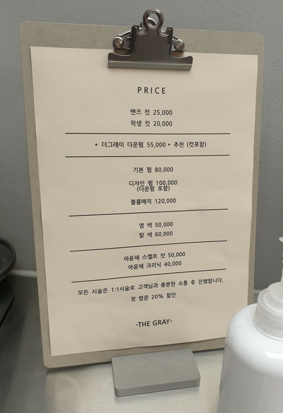 더그레이헤어 이미지