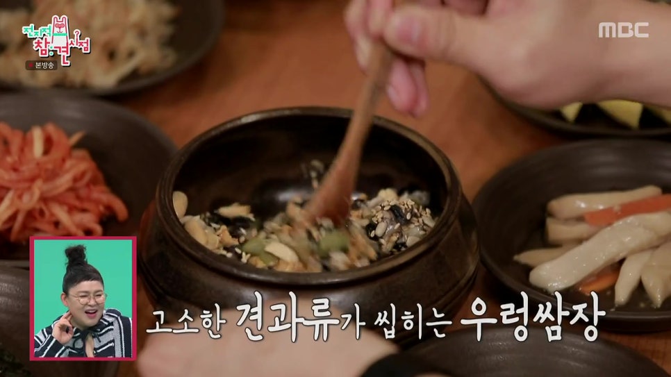 우렁쌈밥 이미지