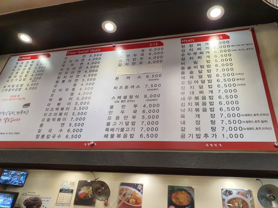 김밥천국동대본점 이미지