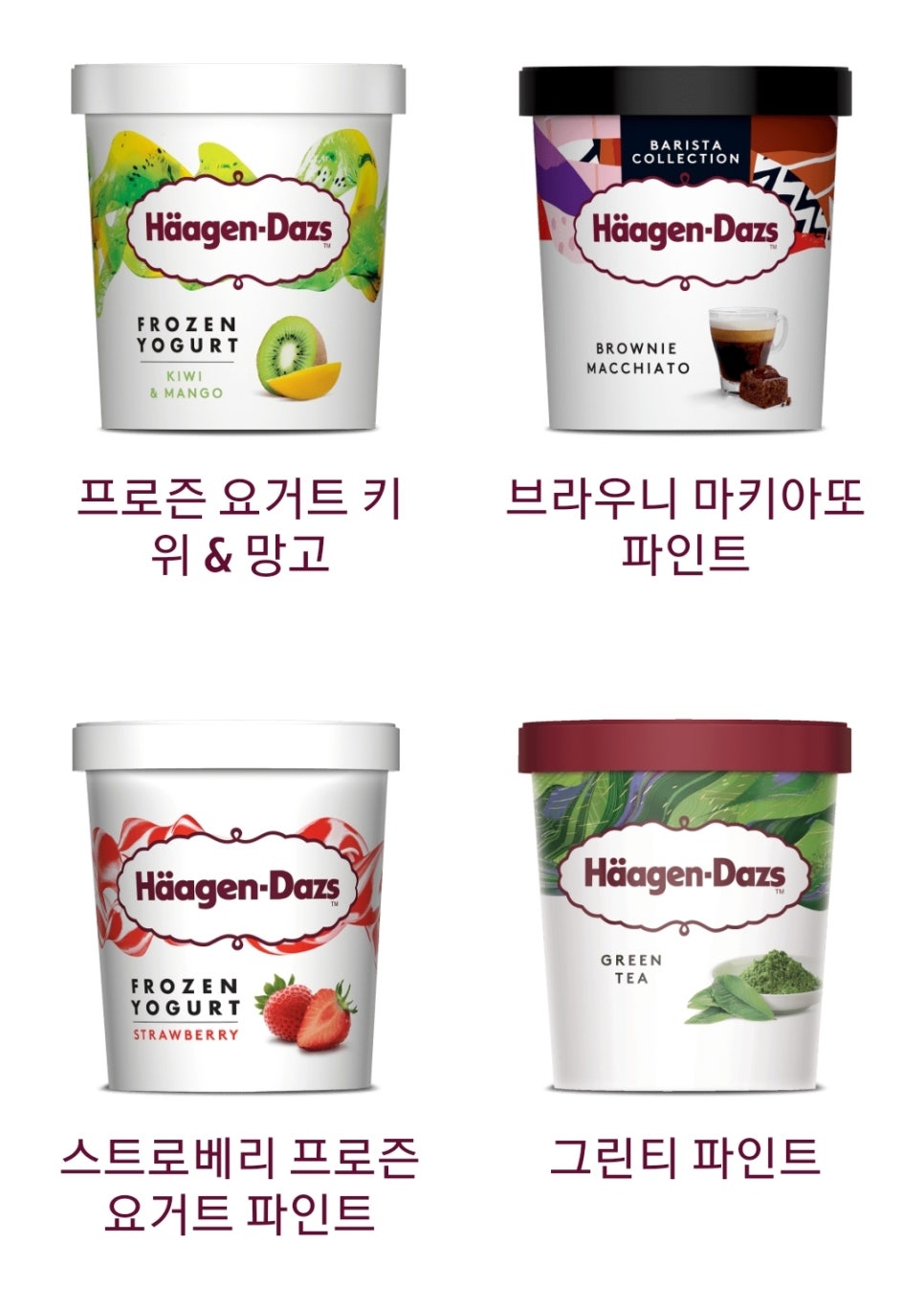 하겐다즈 이미지