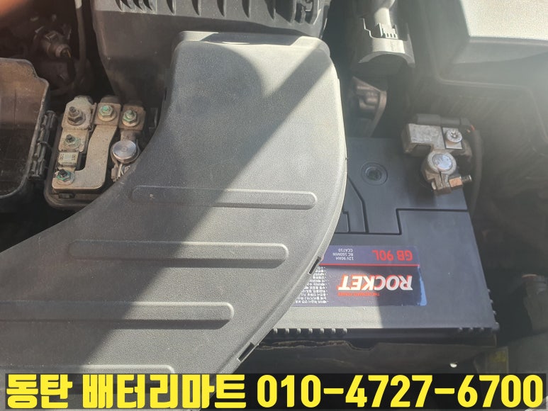화성밧데리할인점 이미지