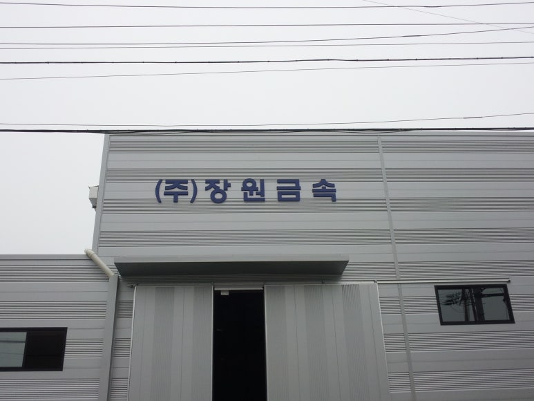 장원테크 이미지