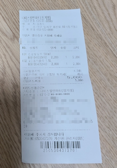 나이스할인마트 이미지