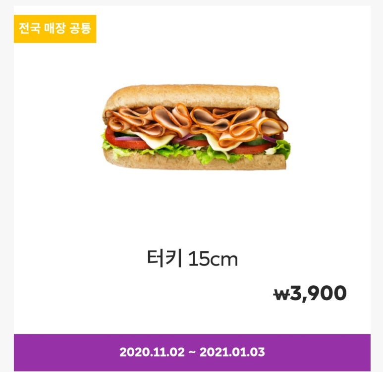 써브웨이분당 이미지