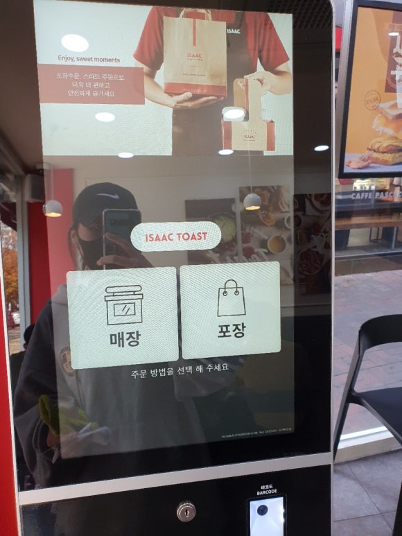이삭토스트대구 이미지