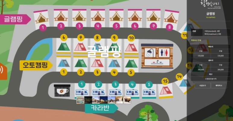 힐링빌리지 이미지