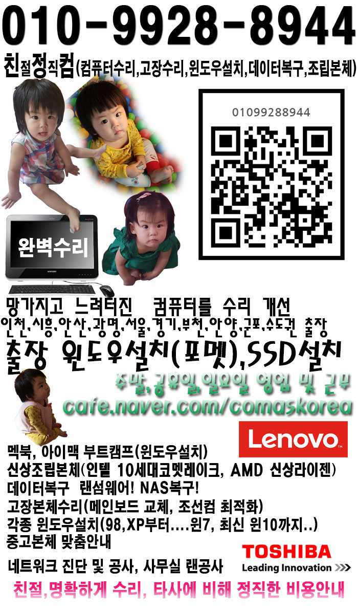 컴수리콜센타 이미지