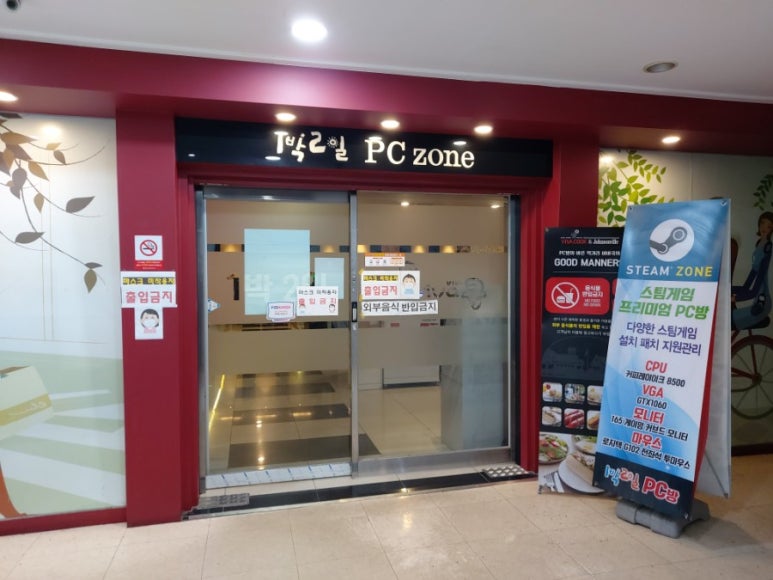 1박2일PC방 이미지