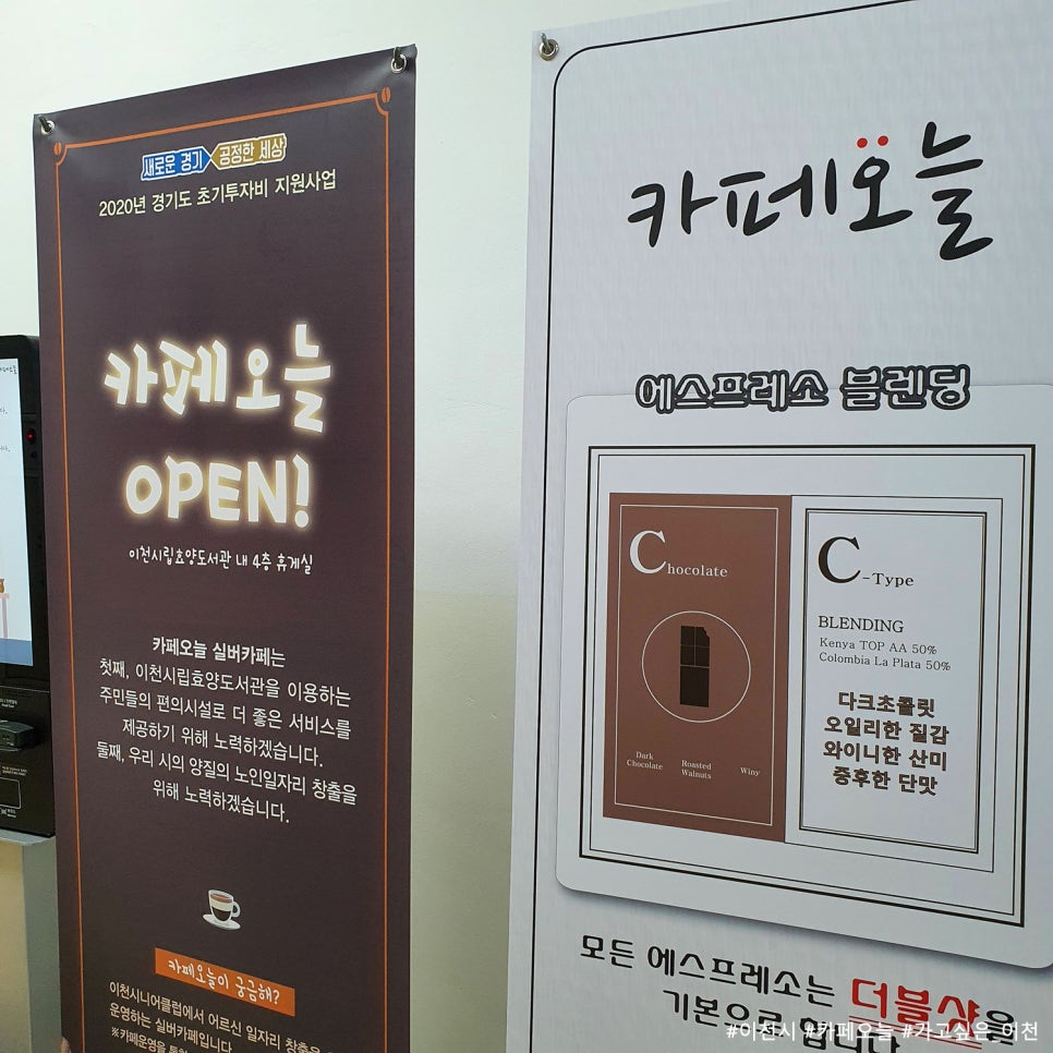 이천시니어클럽카페오늘 이미지