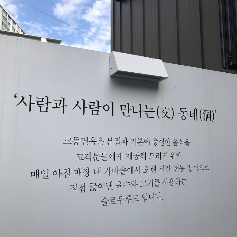 교동면옥부산 이미지
