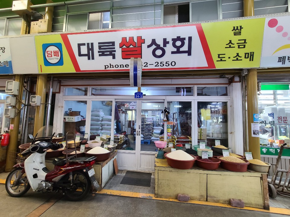 대륙상회 이미지