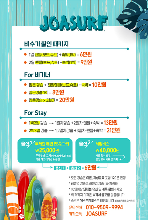 조아서프 이미지
