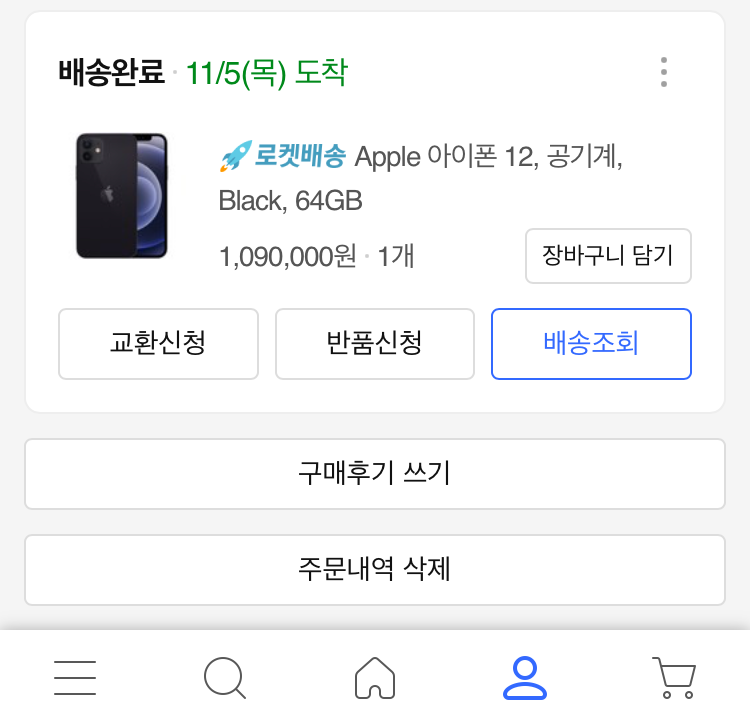 힐링코스매틱 이미지