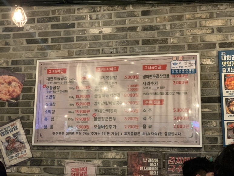군자대한곱창제주 이미지