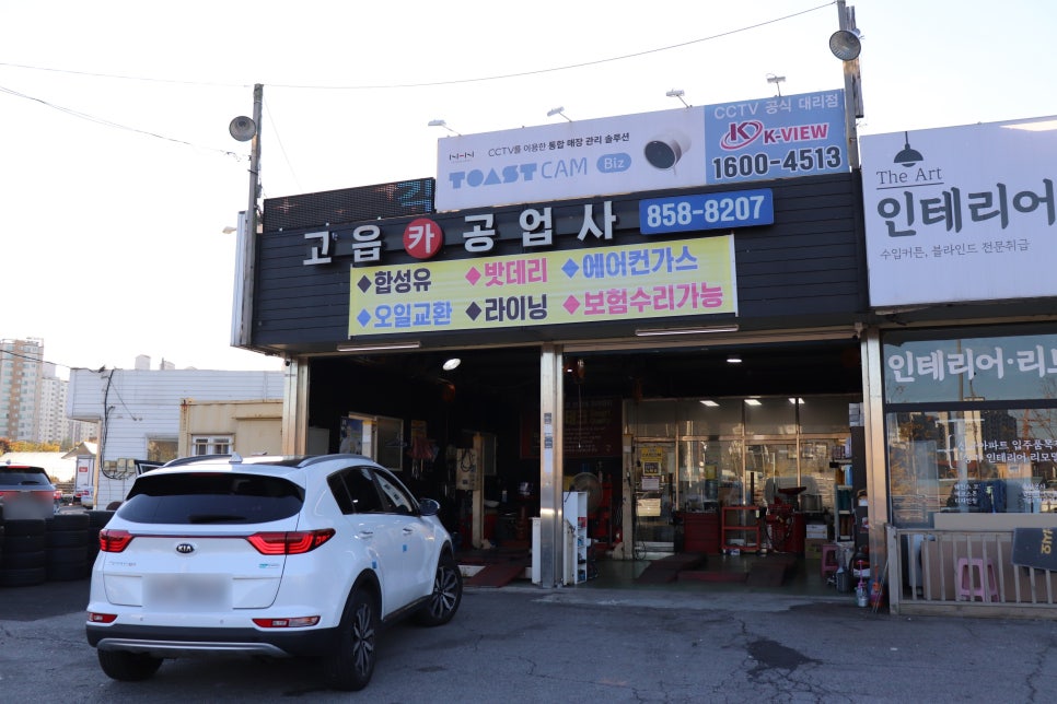 친구카공업사 이미지