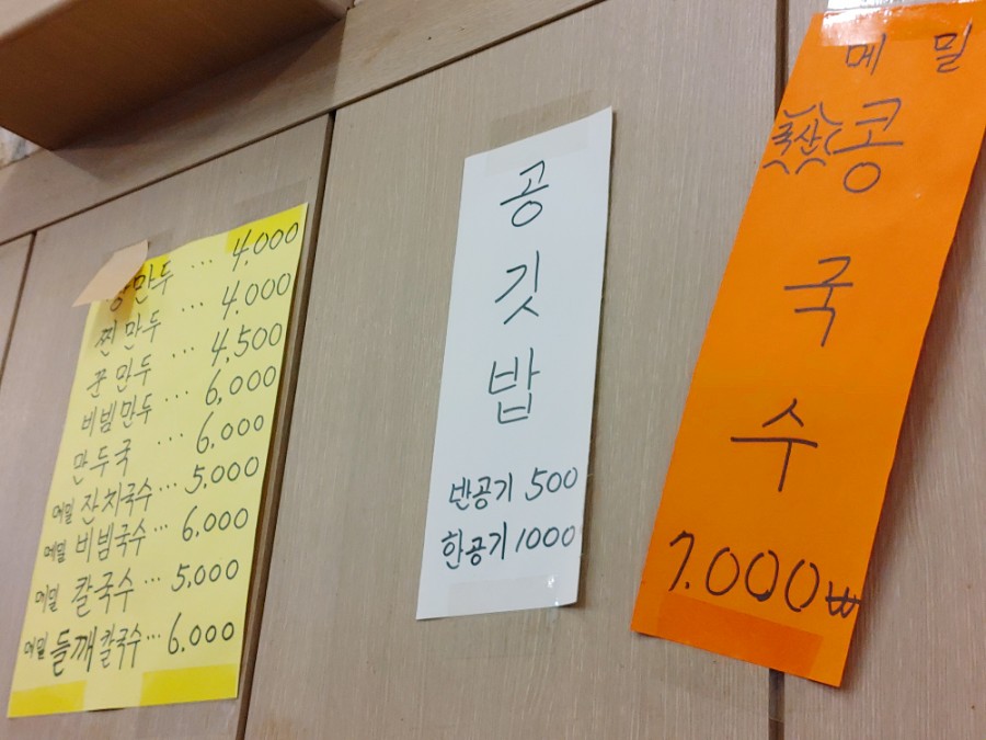 덕보만두 이미지