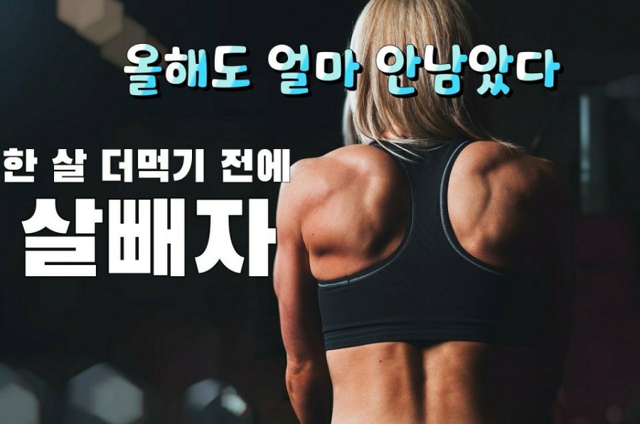 드루와점핑다이어트 이미지