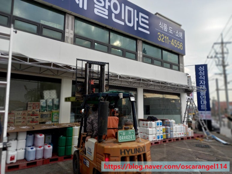 싱싱식자재할인마트 이미지