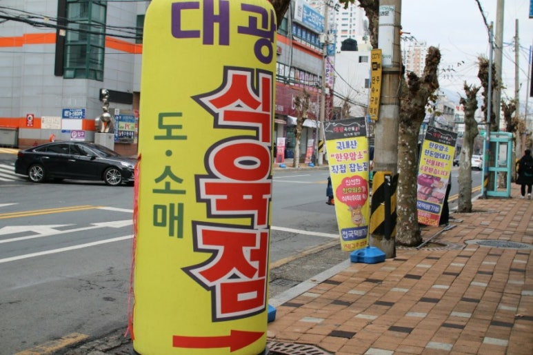 장터정육점 이미지