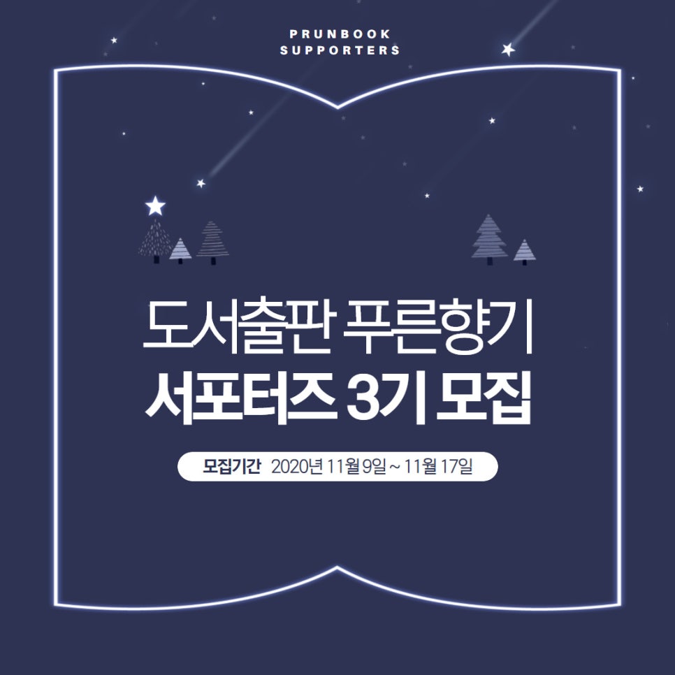 푸른향기 이미지