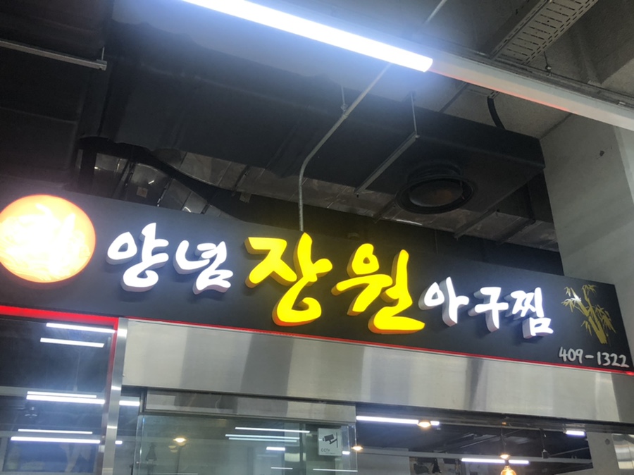 장원농수산물 이미지
