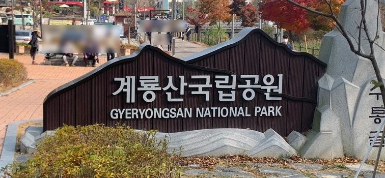 수통골본가 이미지