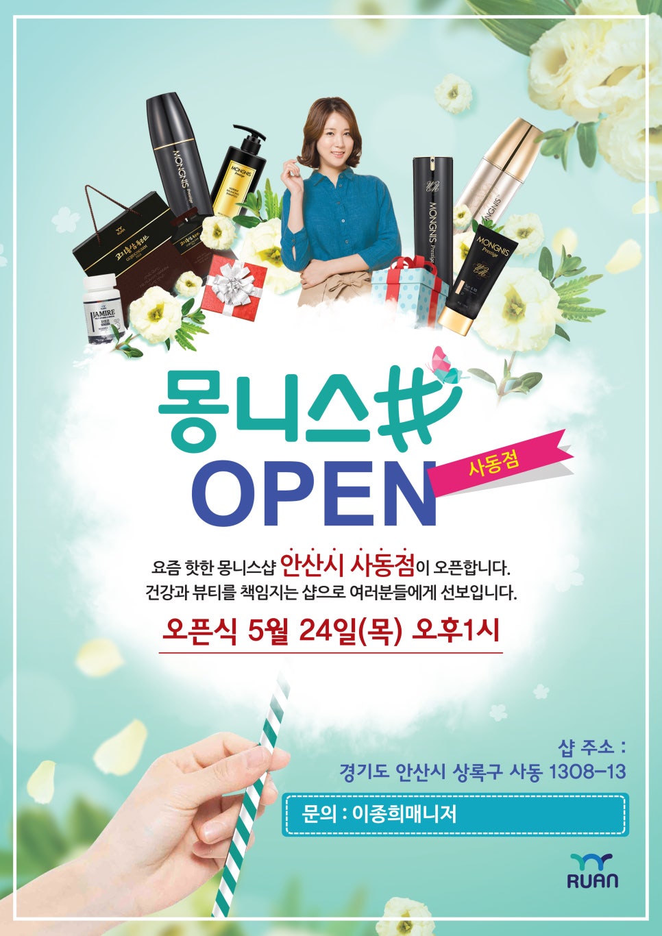 몽니스샵 이미지