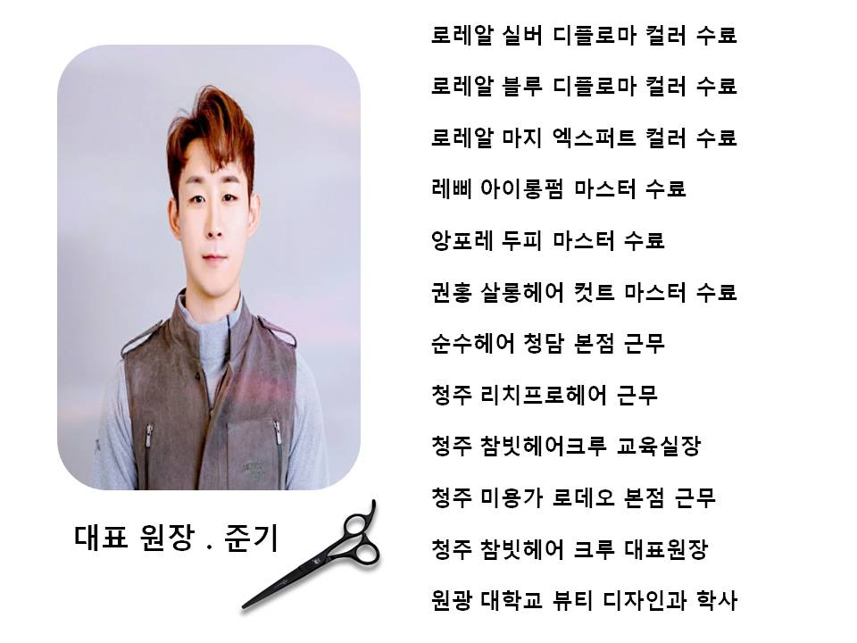 참빗미용실 이미지