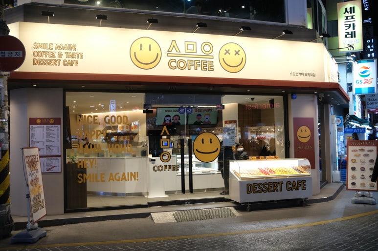 스므으커피 이미지