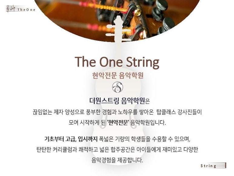 더원음악학원 이미지