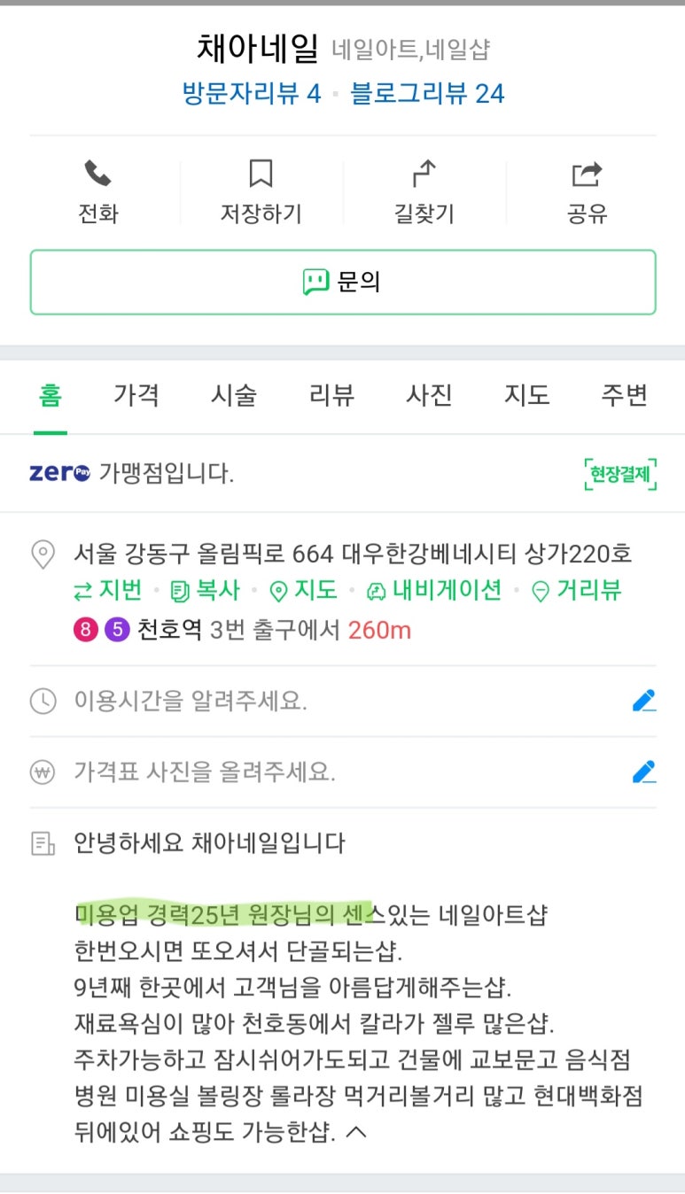 채아네일 이미지