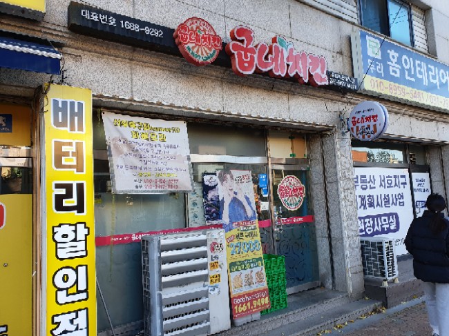 굽네치킨서둔 이미지