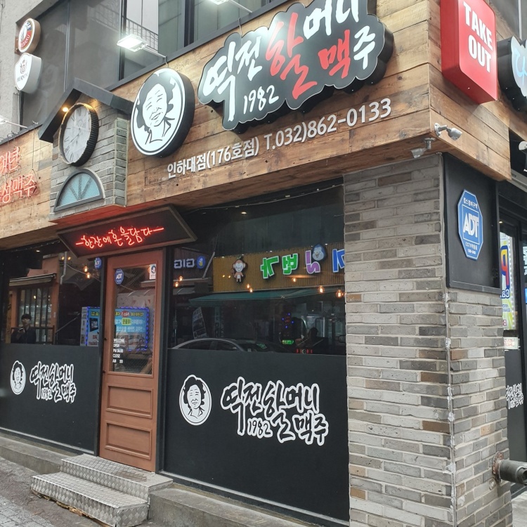 막창친구곱창 이미지