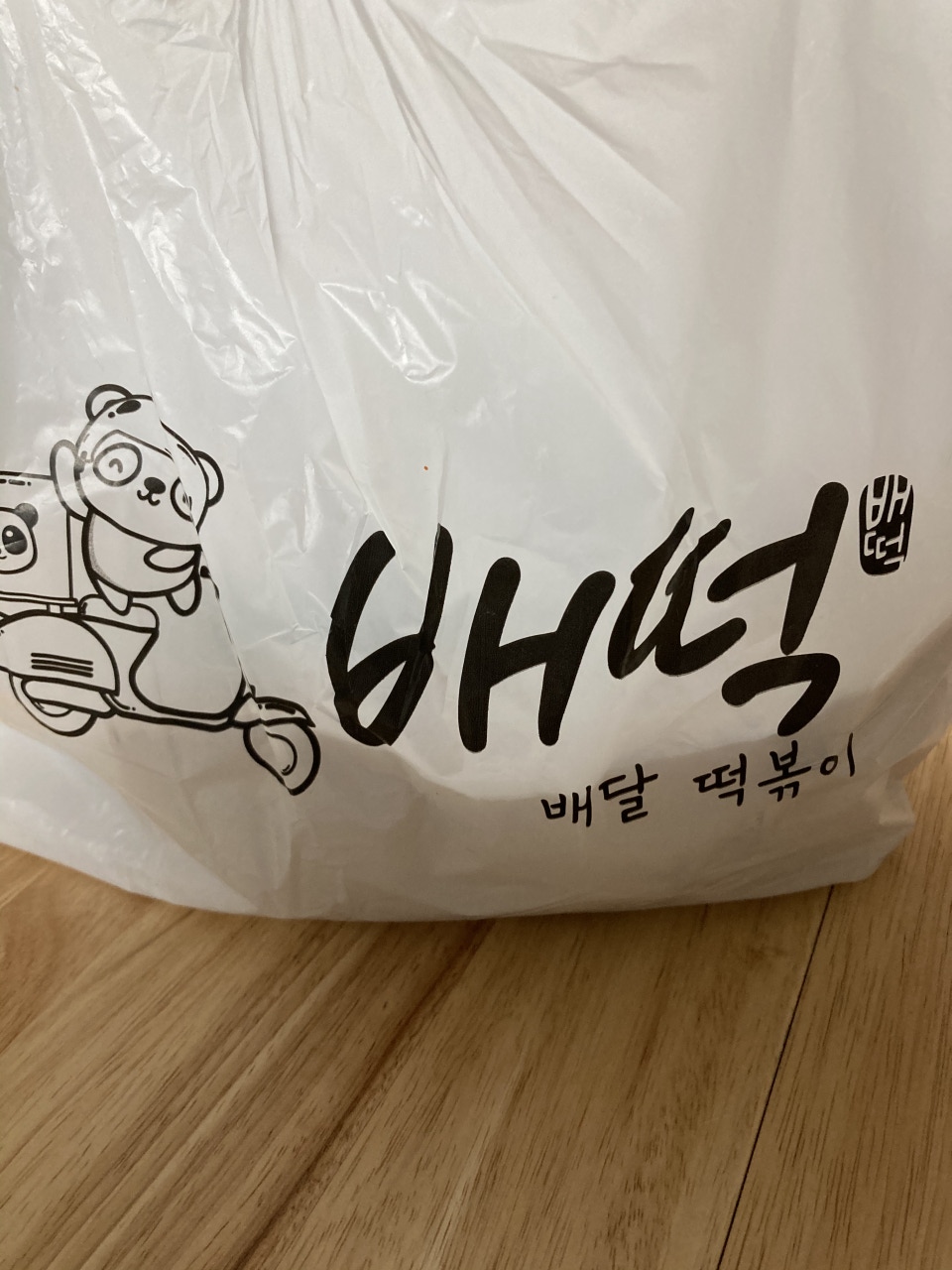 배떡 응암점 이미지